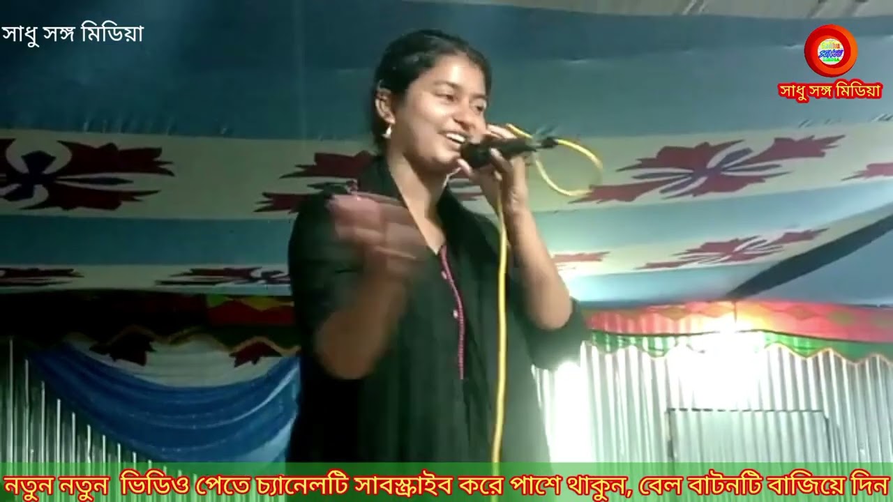 বুকটা আমার হইলো গো# ক্ষত তোমার প্রেমের ছলে,কাজল সরকার#bukta amar hoilo go khoto,kajol soekar#viral 