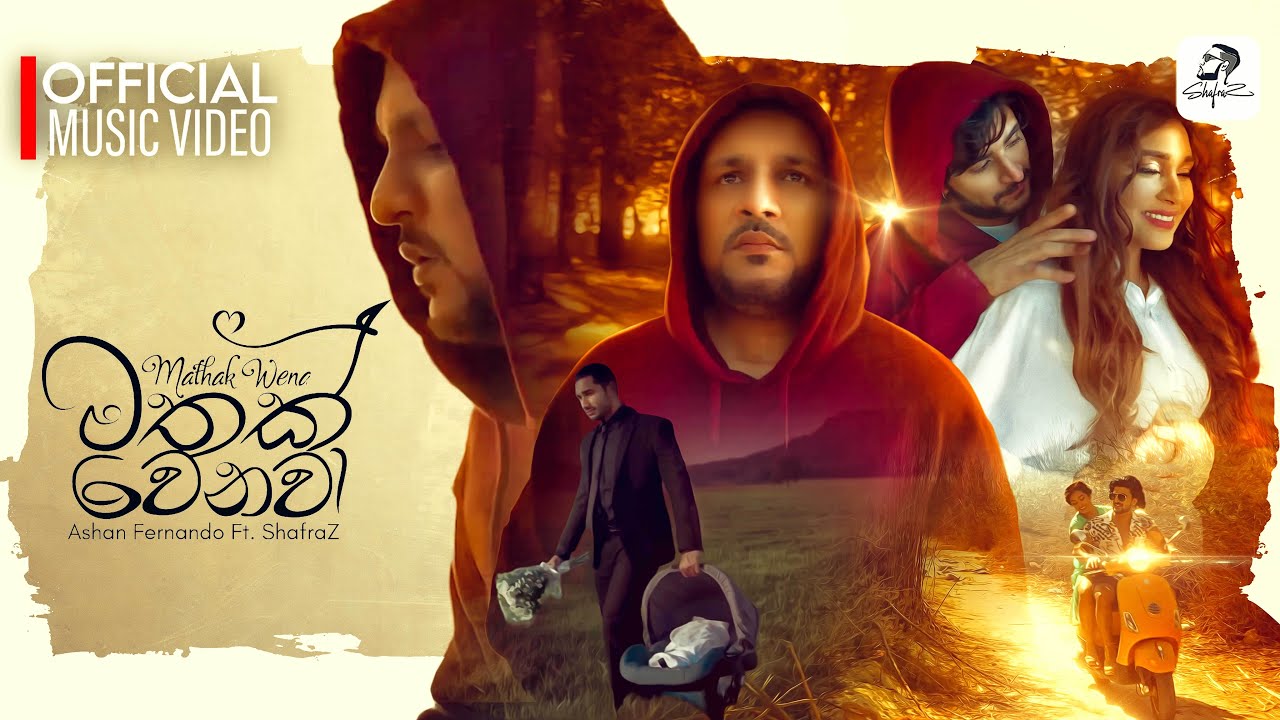 Mathak Wenawa (මතක් වෙනවා) - Ashan Fernando ft ShafraZ