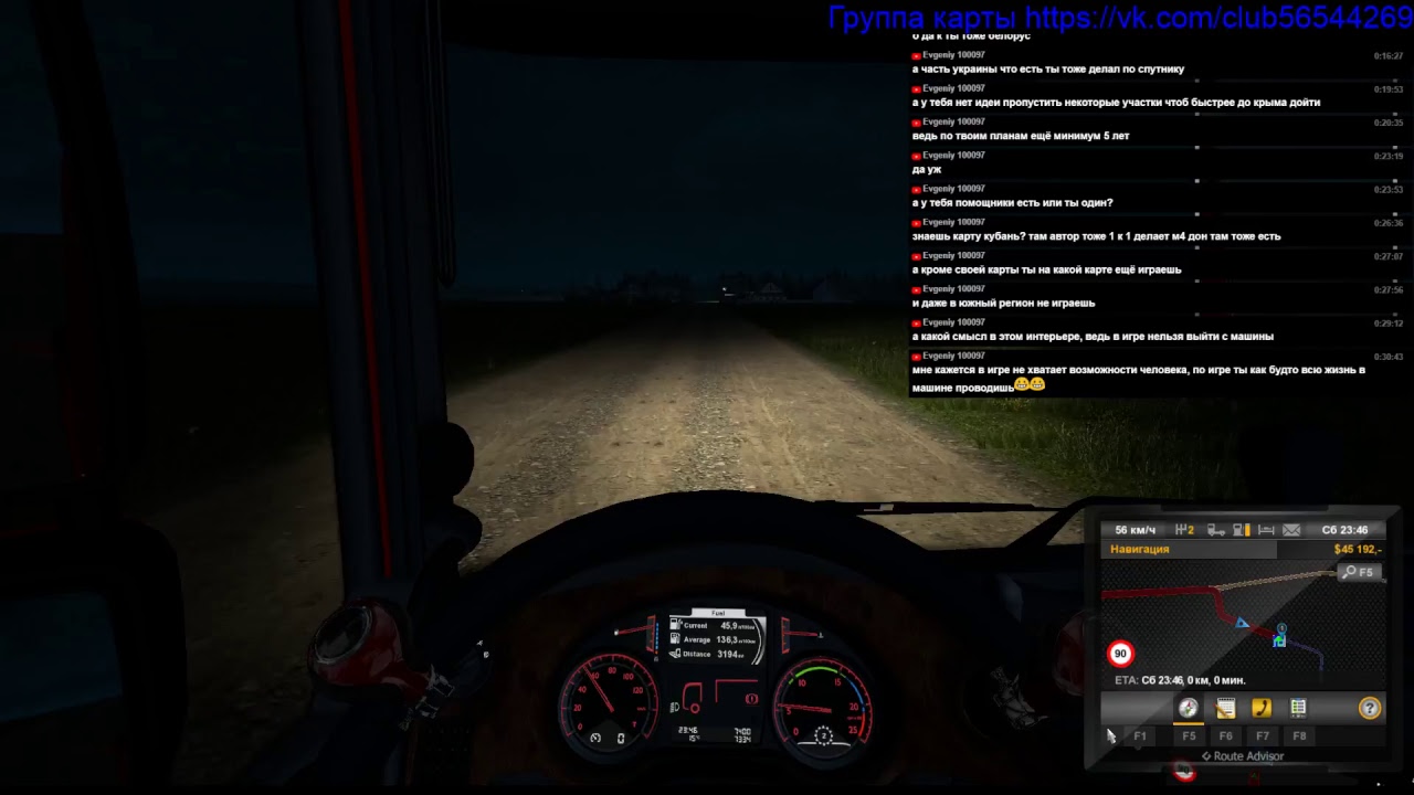 ETS 2 Карта Минск-Москва-Крым Лида-Гагарин 90 км/ч