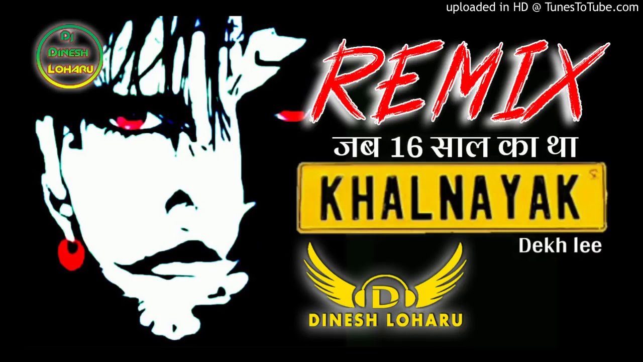 16 saal ka tha khalnayak dekh lee dj dinesh loharu remix