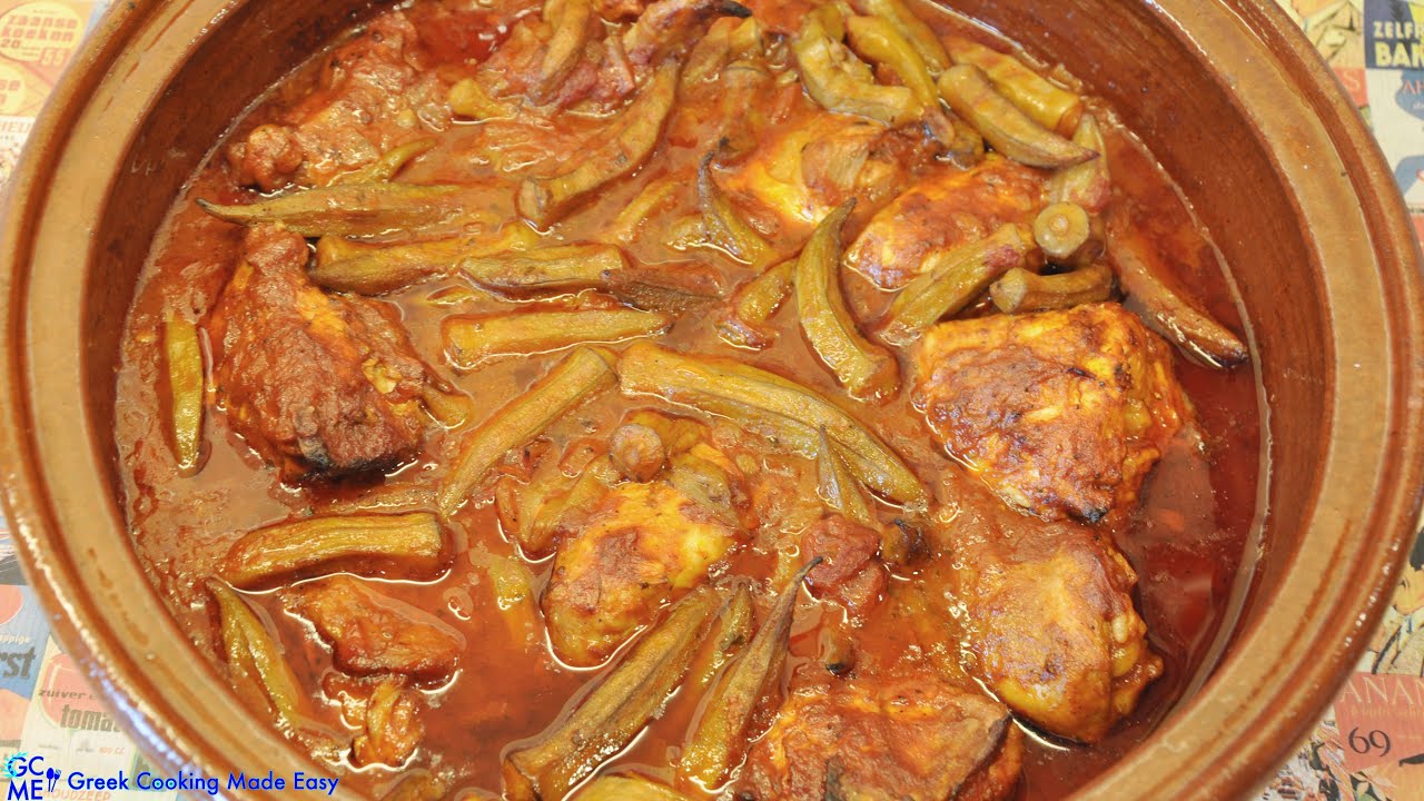 Cretan Roasted Chicken w/ Okra in Tomato Sauce - Κοτόπουλο με Μπάμιες στο Φούρνο σε σάλτσα ντομάτας