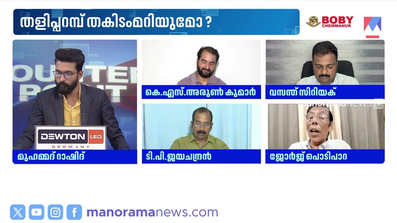 ‘ശൈലജ  പേരാവൂരില്‍ ജയന്റ് കില്ലറാകുമോ, അവരുടെ രാഷ്ട്രീയ അന്ത്യമാകുമോ എന്ന് കണ്ടറിയണം’  ​|Election
