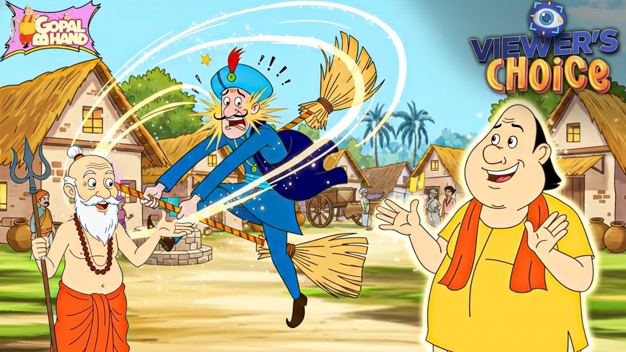 জাদু ঝাড়ু বিপদে! Mantri&rsquo;s Magic Broom Hits Him Instead 😂🧹| Gopal Bhar Latest 2026