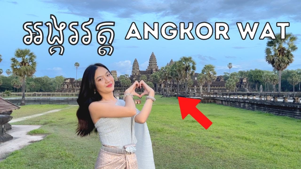 កេសីពាក់ឈុតបុរាណ្យថតមុខអង្គរវត្ត🤣🇰🇭(ទៅវាលស្រែមើលថ្ងៃលិច☀️)