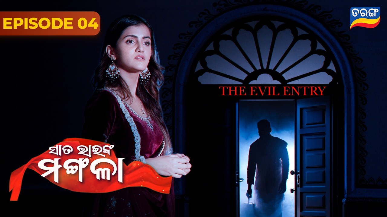 Sata Bhainka Mangala | Episode 4 | 16th Sept 2026 | Youtube Odia Series | Tarang TV