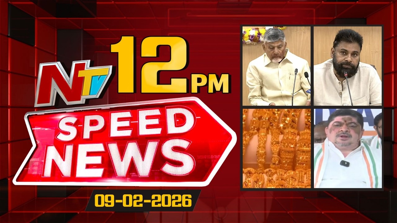 Speed News | 12 PM News Headlines | 09-02-2026 | NTV Telugu