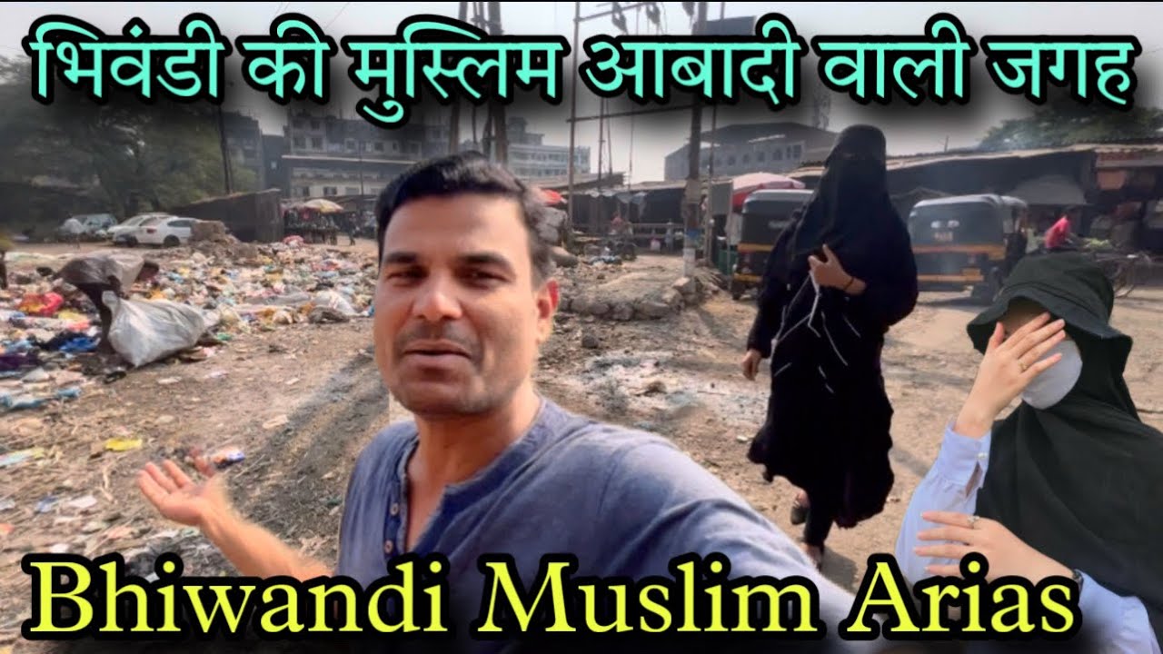 Bhiwandi Muslims Area / भिवंडी मुस्लिम एरिया कैसी है/Bhiwandi Slum Area /@Aazim Vlogs