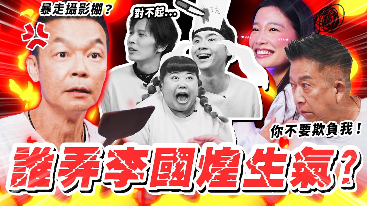 【怪咖 vs 錢不夠用3】Mark Gor錄到一半暴走攝影棚?！全場一片混亂?! 😰【ENG SUBS】