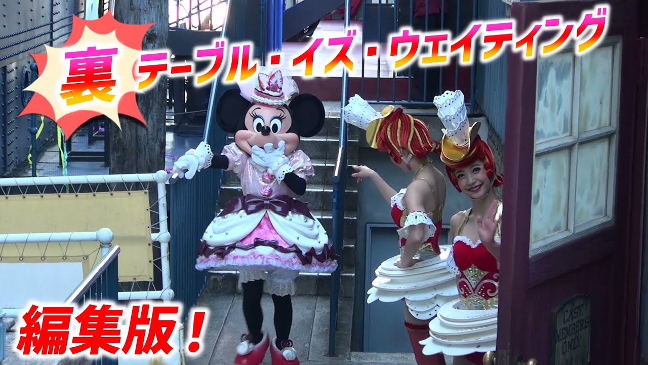 裏テーブル・イズ・ウェイティング 2014 ～ いっぱい入り 編集版！【12/26 金】