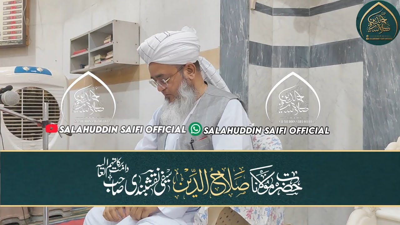 Hazrat Maulana Kaatib Salahuddin Saifi Naqshbandi Adamallahu Fuyuzahum | Lal Masjid | Ahmedabad