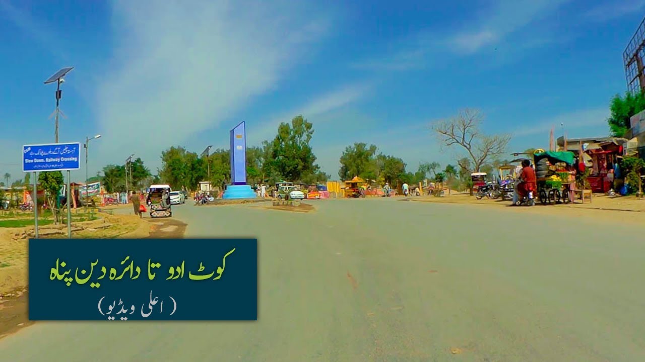 Kot Addu to Daira Din Panah | A Scenic Road Drive | کوٹ ادو تا دائرہ دین پناہ