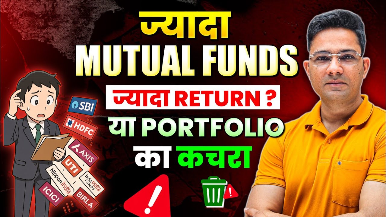 Mutual Fund Portfolio Me Kitne Funds Hone Chahiye? Zyada Fund = Zyada Return? | Invest Right