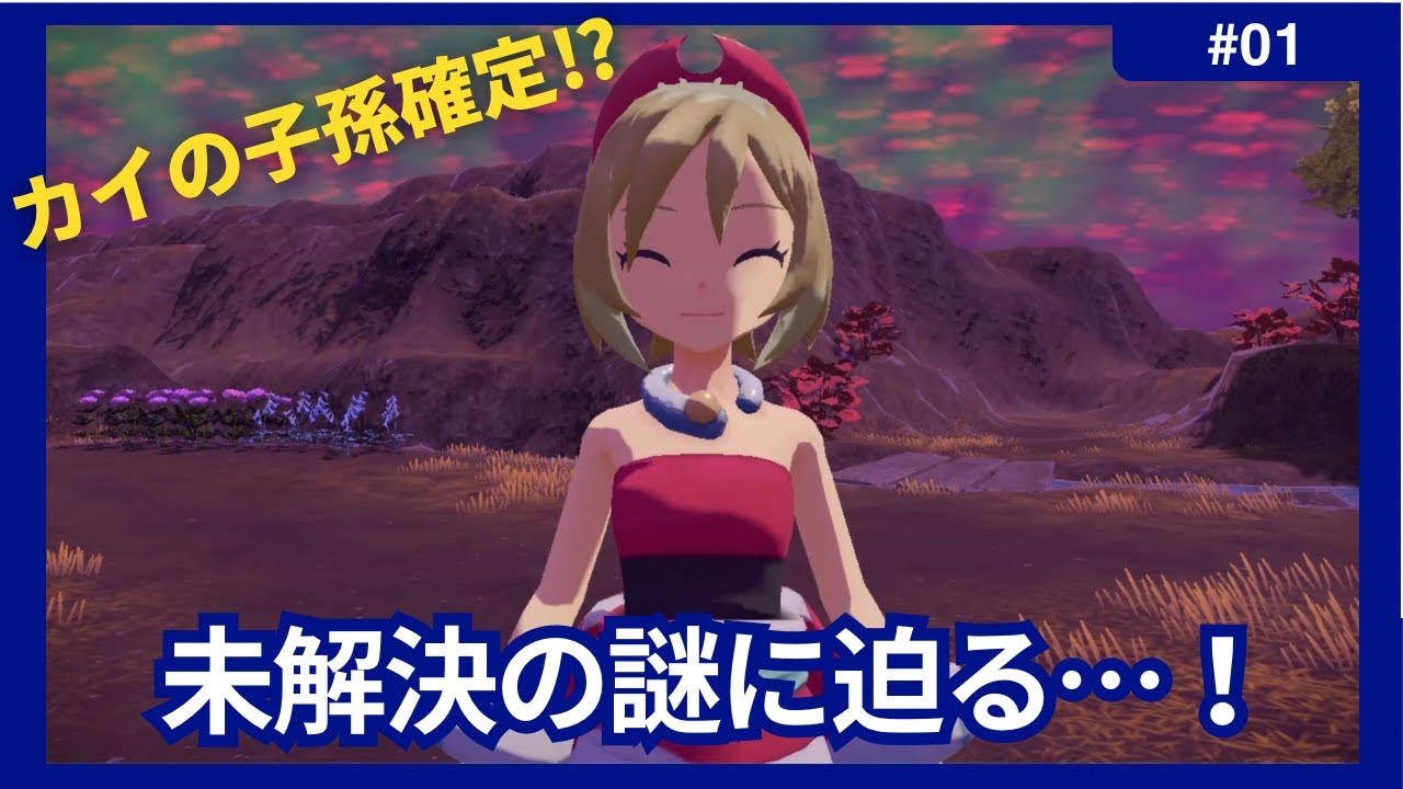 【詳細版】カイの子孫徹底考察！