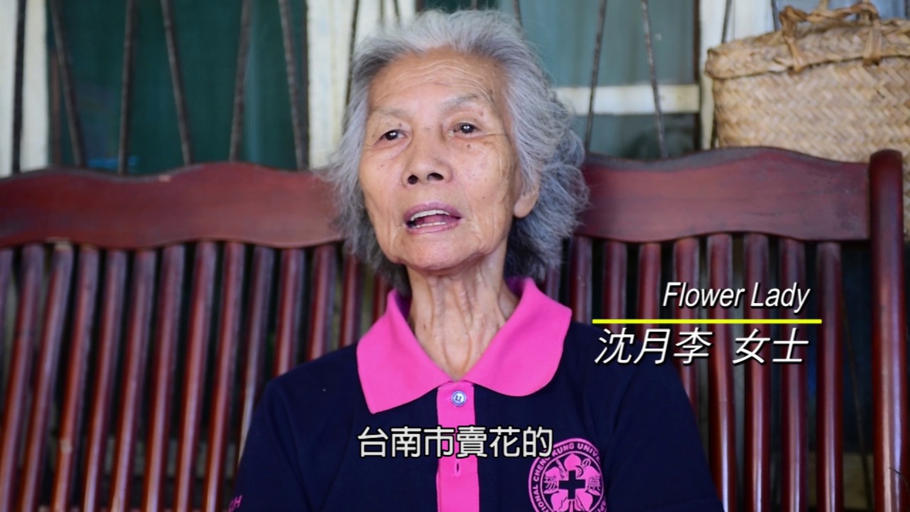 《美的痕跡》1950-1980美國人在臺南的足跡