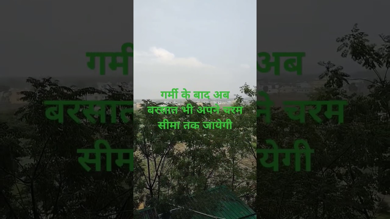 aashaadh महीना सुरू