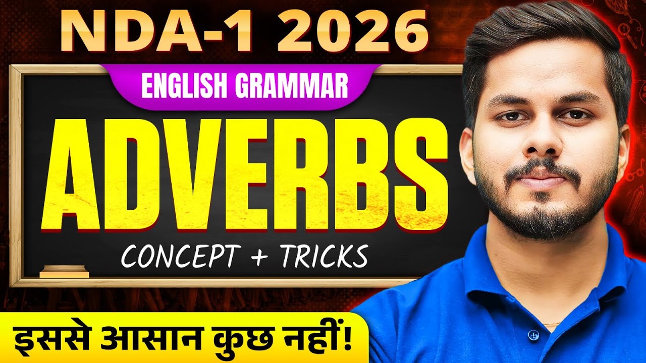 NDA-1 2026 English Grammar | Adverbs Complete Concept + Smart Tricks | Easy Rules, Examples & MCQs