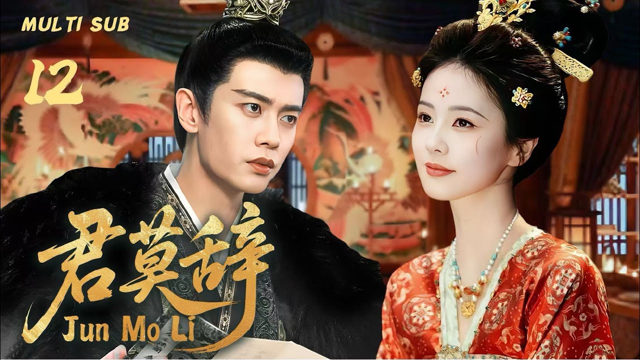MULTISUB【君莫辞 Jun Mo Li】▶EP 12💋 开封府奇案频发，侠女白鹿与任嘉伦联手，抽丝剥茧破悬案，守人间公道。💐  #白鹿#任嘉伦#cdrama