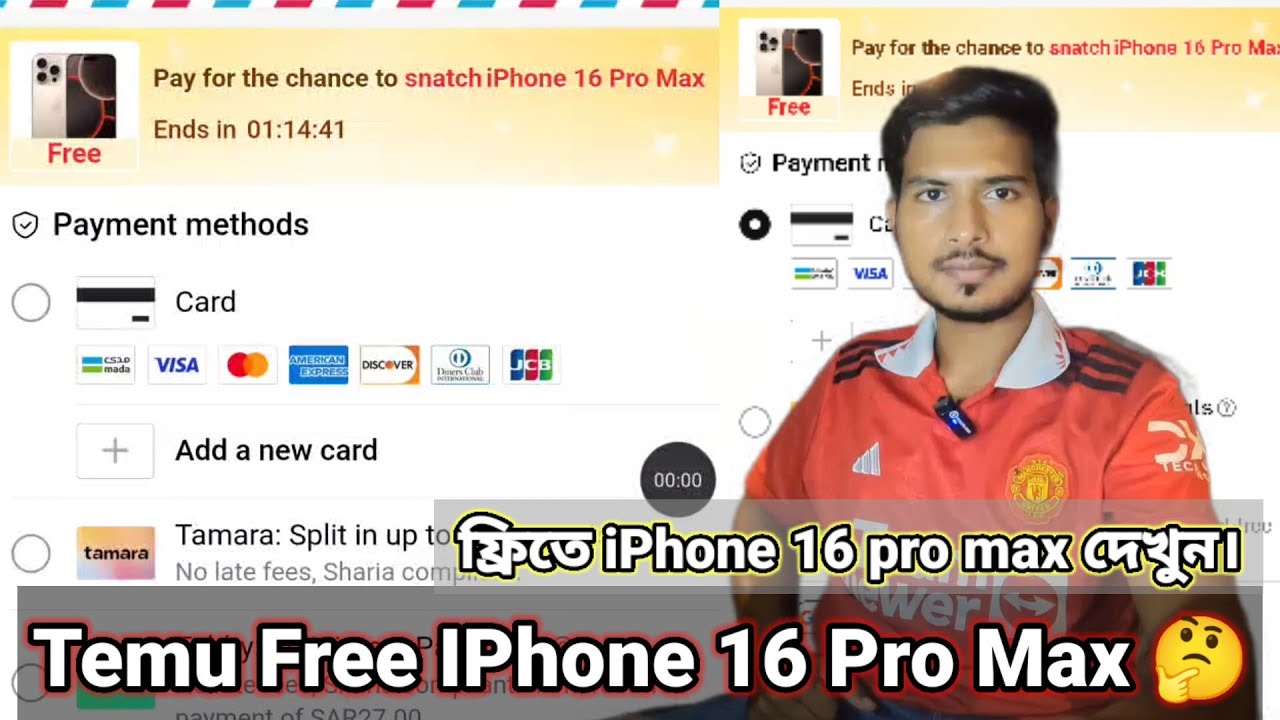 temu free iphone 16 pro max 🤔,temu থেকে ফ্রীতে iPhone 16 pro max