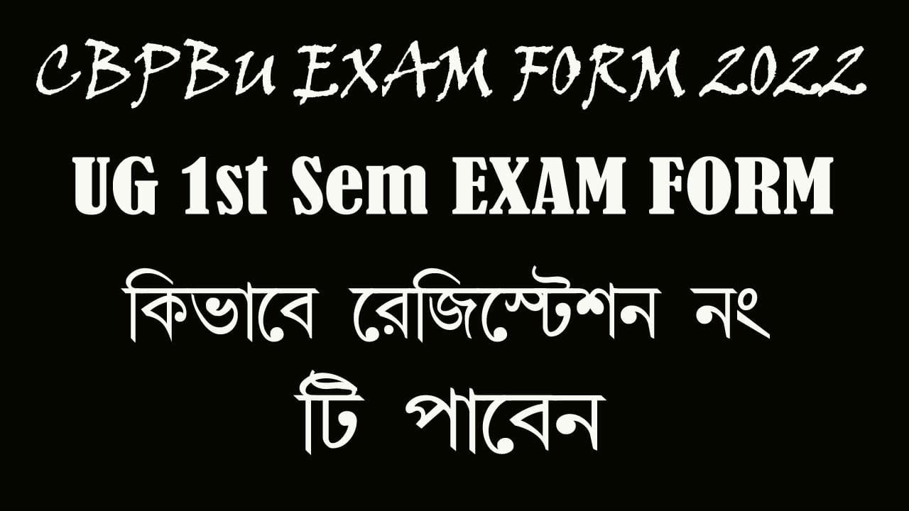 CBPBU UG 1st sem exam form 2022 fillup Process Step By Step/Honours and program/regular/backlog