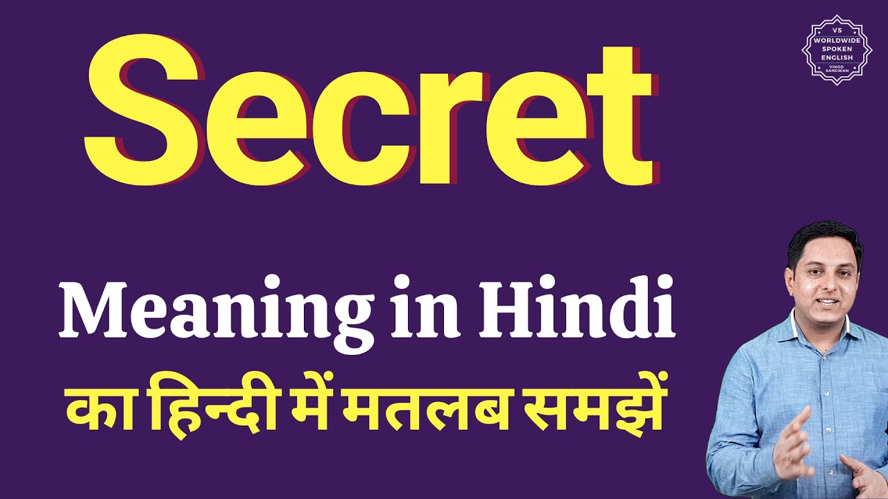 Secret meaning in Hindi | Secret ka kya matlab hota hai | daily use English words