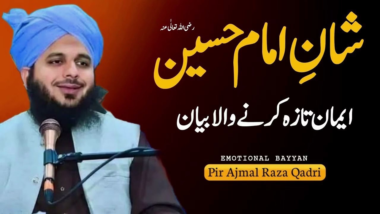 Never Lose Hope 💔 Trust Allah, He Knows Everything  Peer Ajmal Raza Qadri Bayan