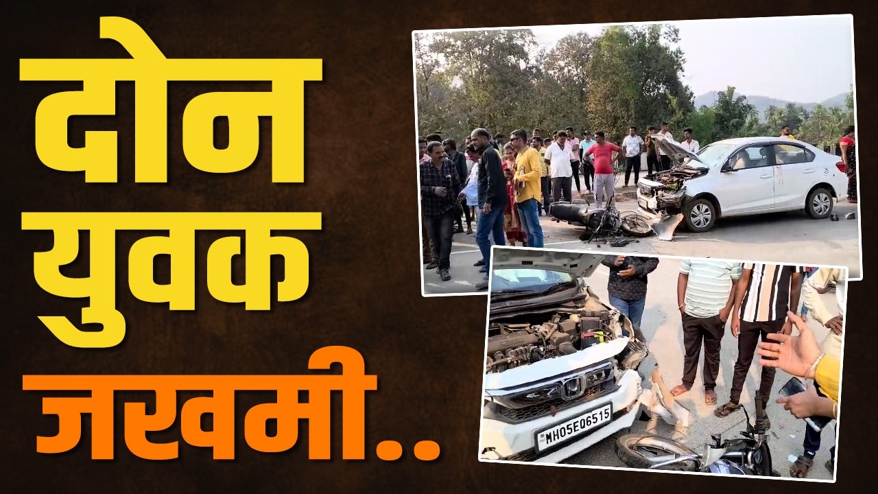 वेताळबांबर्डेत कार - दुचाकीचा अपघात