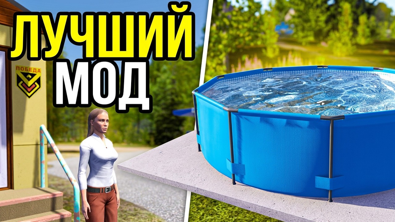 ОБЗОР МОДА Better MSC ДЛЯ МАЙ САММЕР КАР My Summer Car MODS