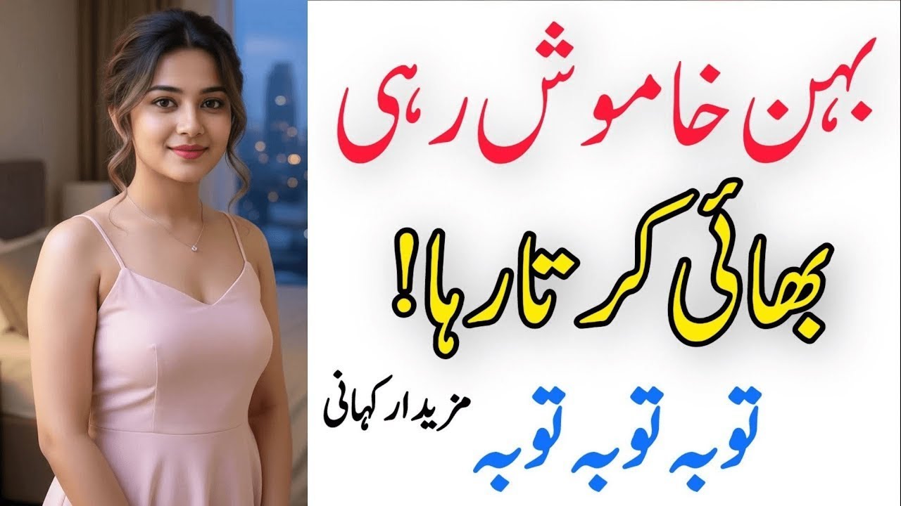 Khaala or Bhaii | A Emotional Heart Touching Story | Moral Story in Urdu | Hindi Kahani | Love Story
