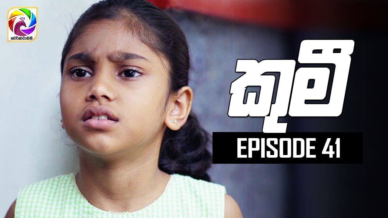 Kumi Episode 41 || 29th July 2019