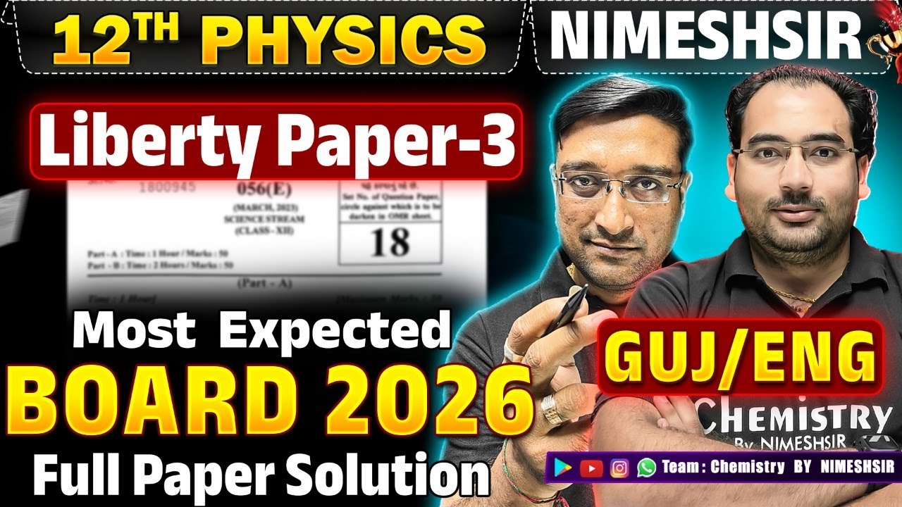 ✅ 12th PHYSICS ✅ Board 2026 Most Expected McQ | 50/50 Marks in PHYSICS | PHY Liberty Paper Solution