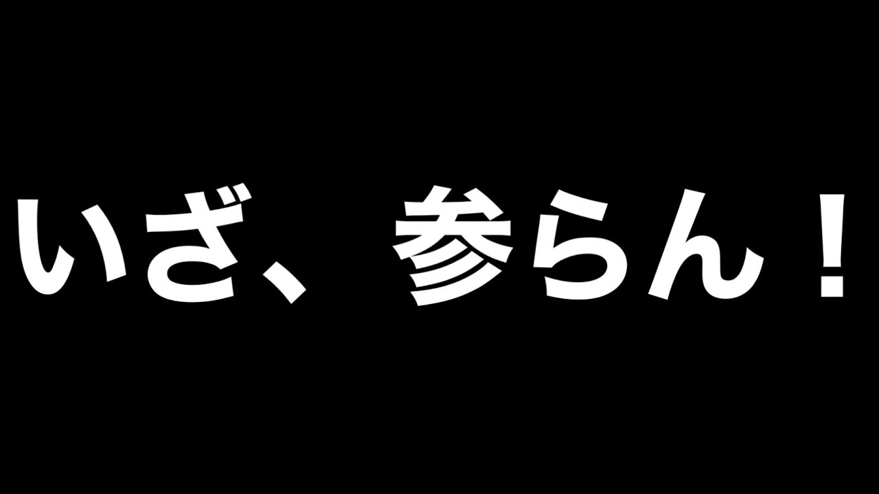 [参加型]今更ながらChained Together