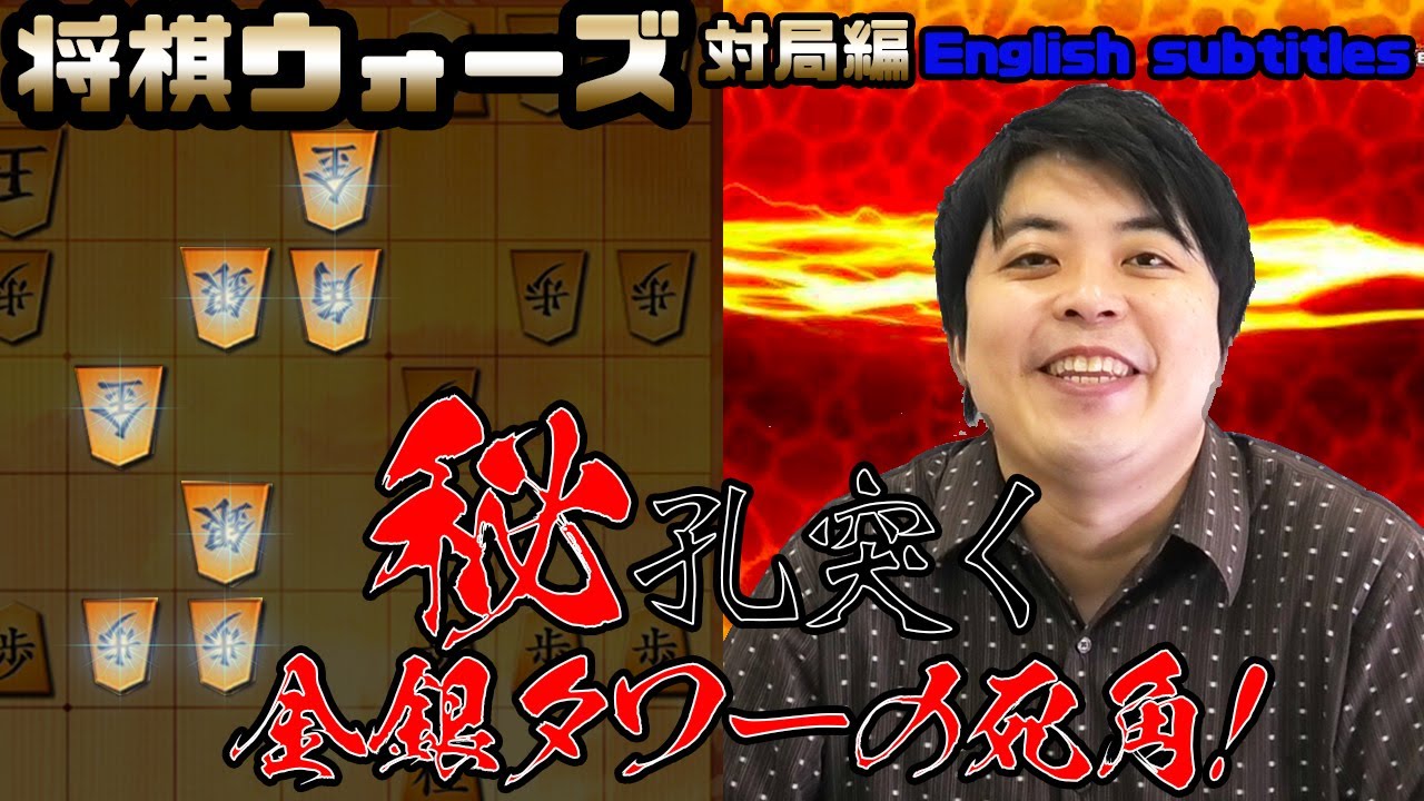 【#061】(対局編)右四間飛車＋腰掛け銀　四間飛車を攻略！part3