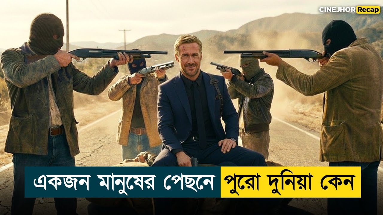 ভুল লোককে শিকার বানিয়েছিল ওরা! | Thriller | The Gray Man Movie Explained in Bangla