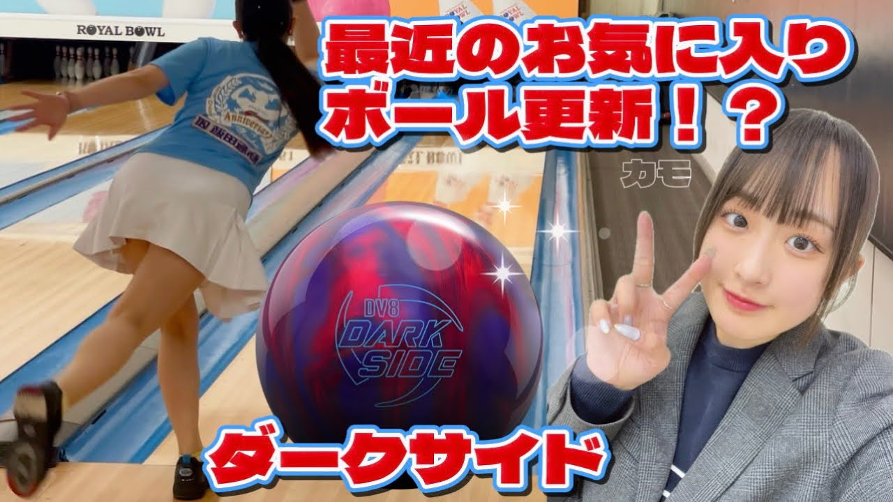 【とても好き‼️】ダークサイド投げました‼️【レビュー】