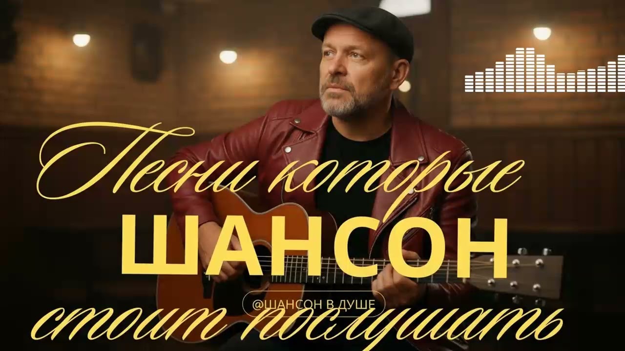 Душевные песни о судьбе простого человека, рассказанные искренне