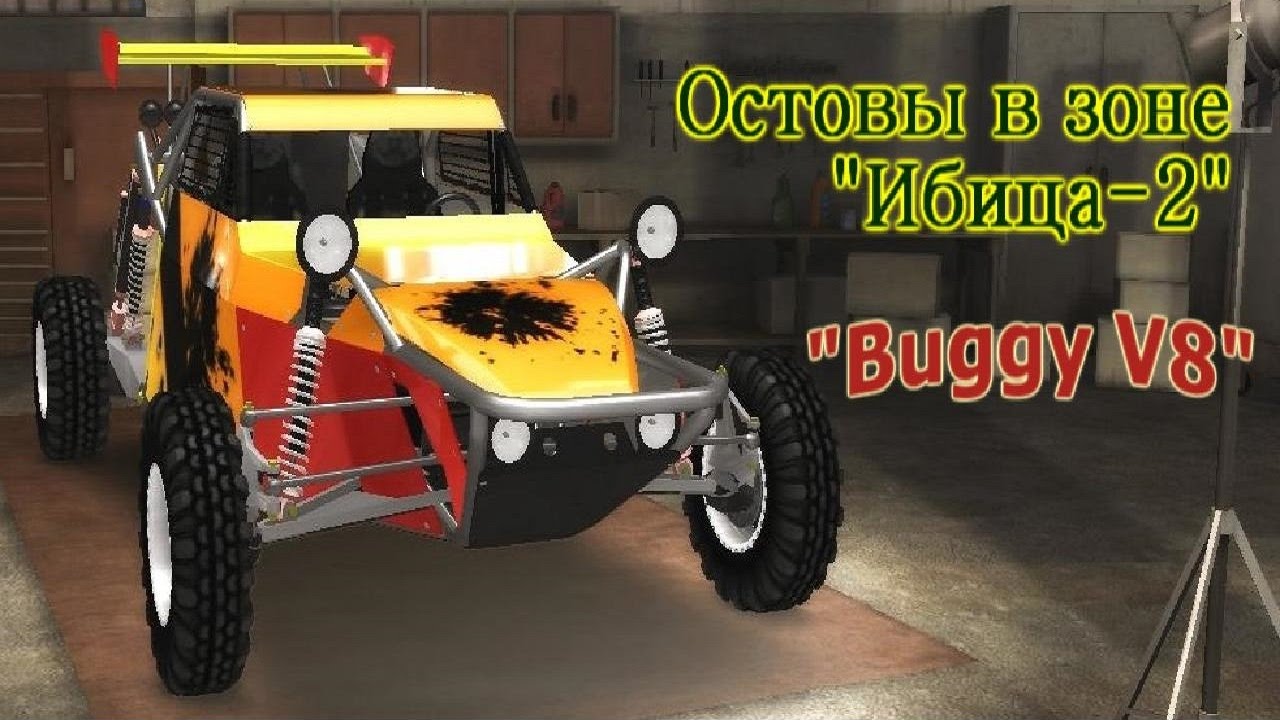 Test Drive Unlimited 2. Поиск остовов. Ибица, зона 2. 