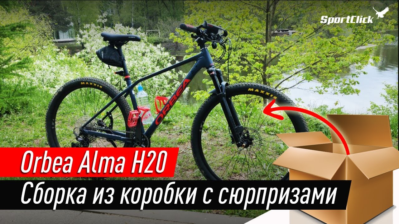 Orbea ALMA H20 сборка из коробки. Не все так гладко...
