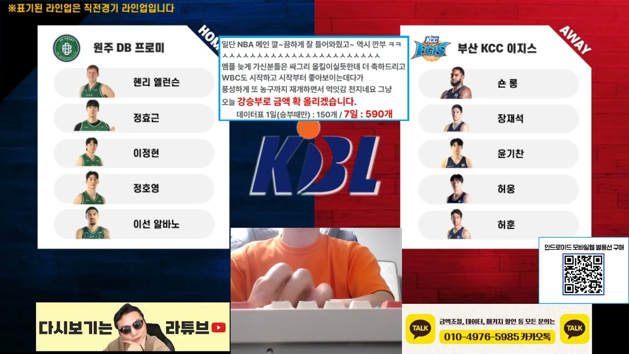 [라다의 3월5일 오후경기 스포츠분석] [前와이즈분석위원]