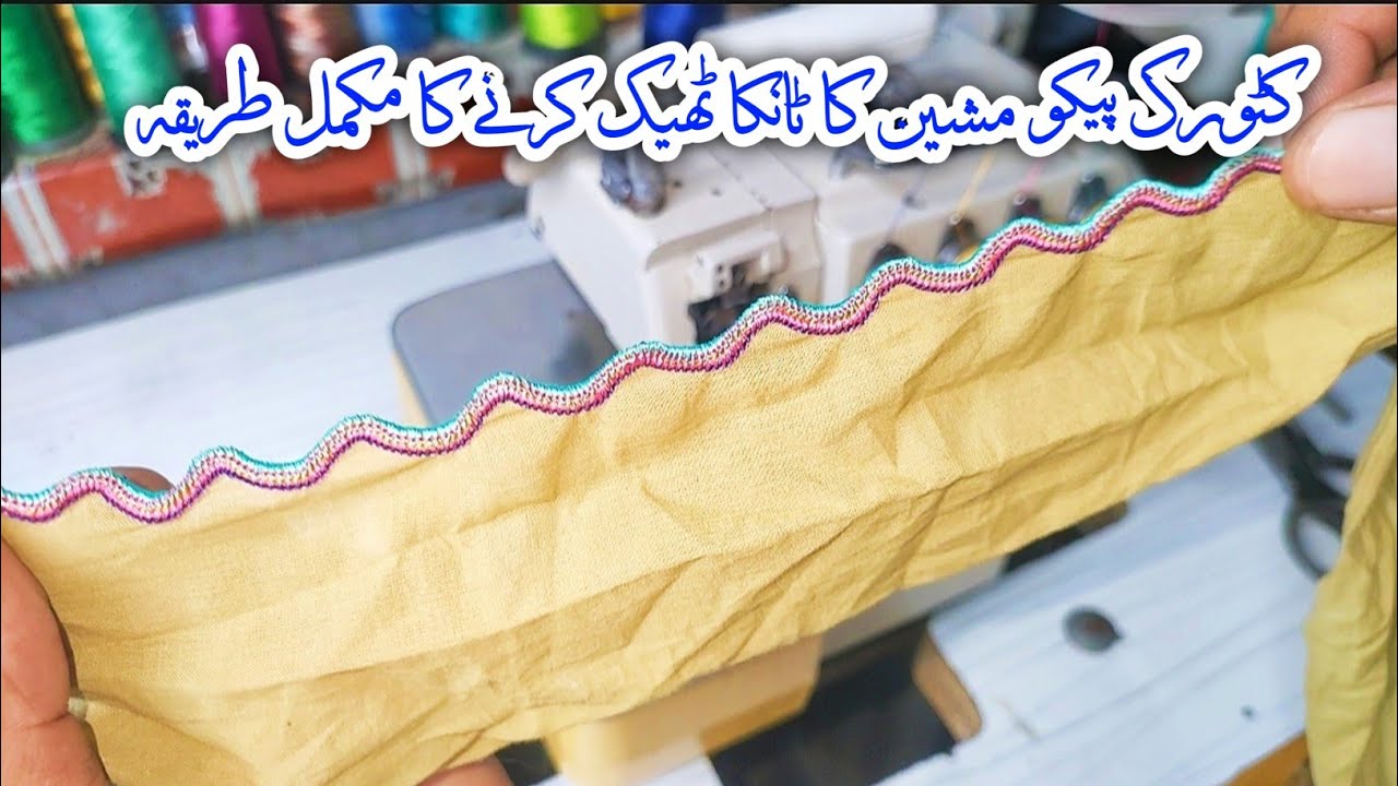 Fancy Pico Machine Tanka Seating | Cutwork Pico Tanka Seating | Pico Machine Seating | Picomaster