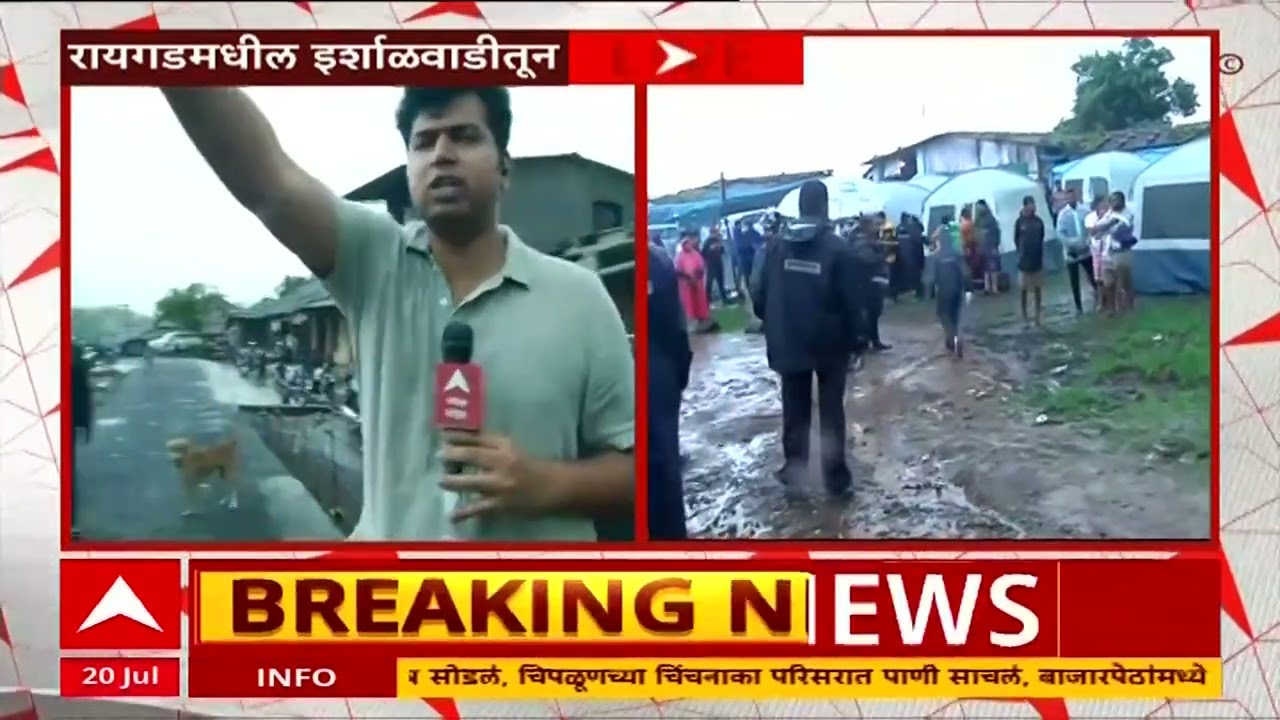 Raigad Irshalgad Landslide :  निसरड्या रस्त्यामुळे बचावकार्यात अडथळा, NDRF चे शर्थीचे प्रयत्न