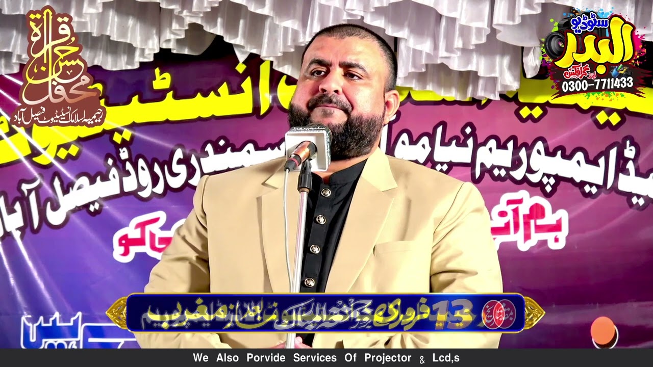 Hafiz Salman Azam New Speech At Raheemia Islamic 2026