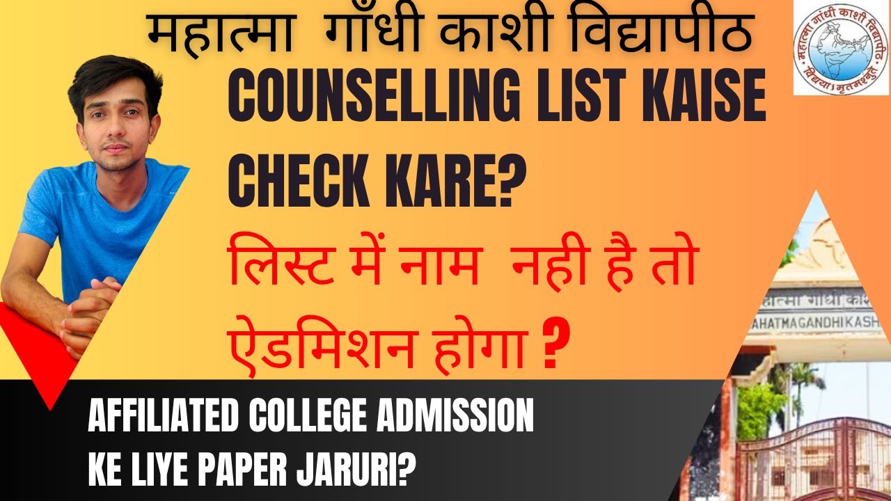 MGKVP ADMISSION 2025 | MGKVP COUNSELLING LIST 2025 | COUNSELLING LIST KAISE CHECK KARE ?|MGKVP 2025
