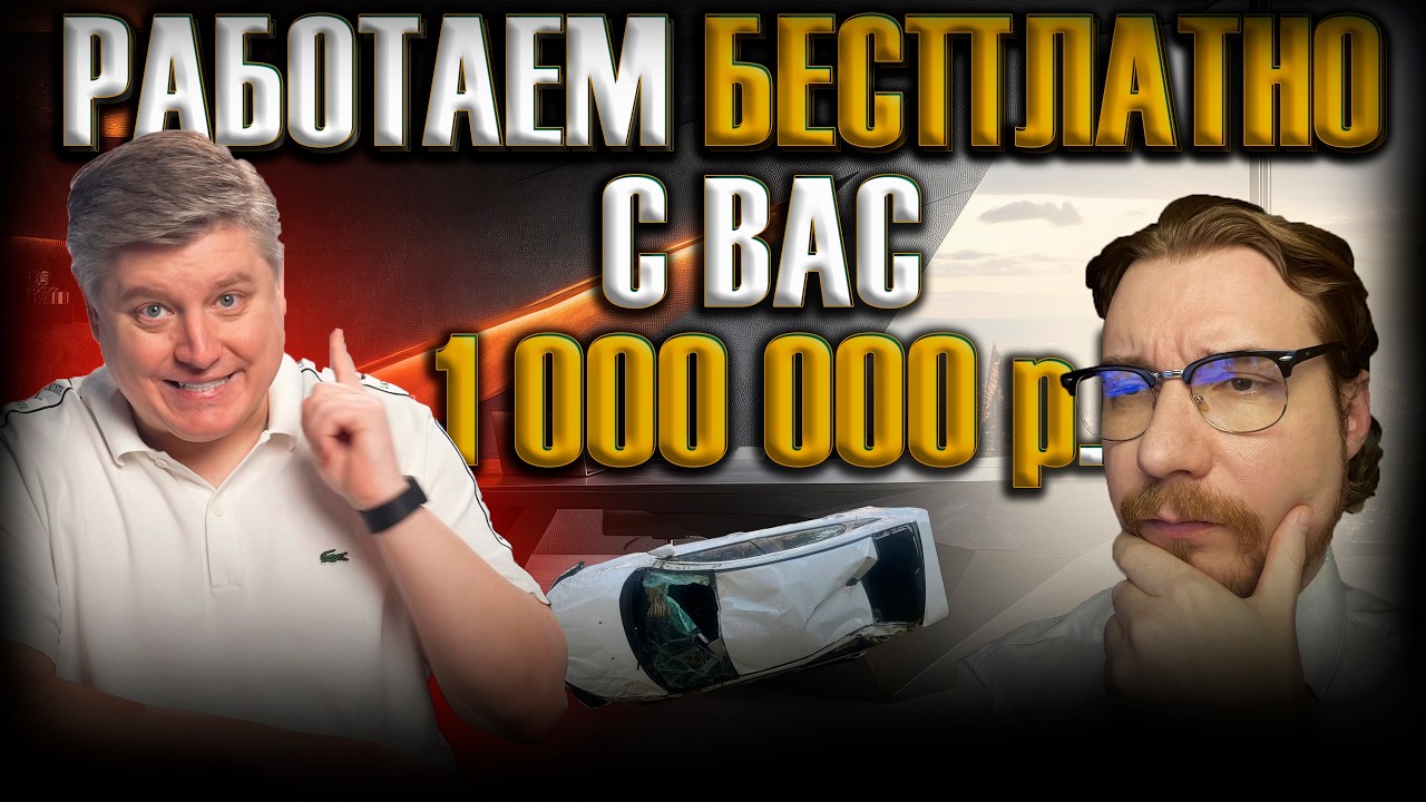 Хотел НАВАРИТЬСЯ или просто ОБИДЕЛСЯ? Юридическая реакция на ролик Шумский-заклинило руль Весты