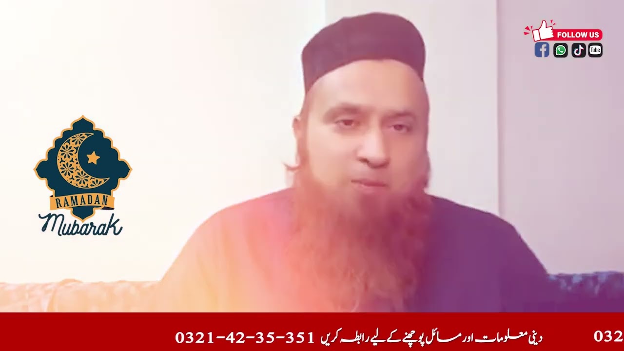Ramzan with Quran 