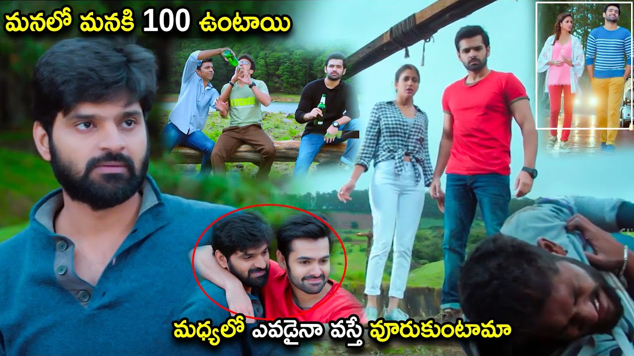 Sree Vishnu & Ram Pothineni Movie Best Friendship Scene | Telugu Movies | Cinema Chupistha