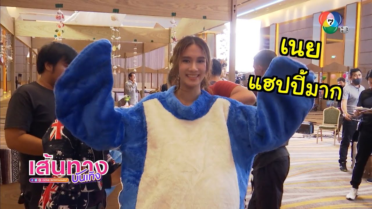 สุดน่ารัก! เนย ปภาดา ใส่ชุดมาสคอต ในกองละคร เกาะรัก กลหัวใจ | เฮฮาหลังจอ