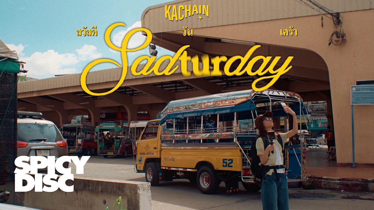 KACHAIN - สวัสดีวันเศร้า (Sadturday) 【 Official MV 】