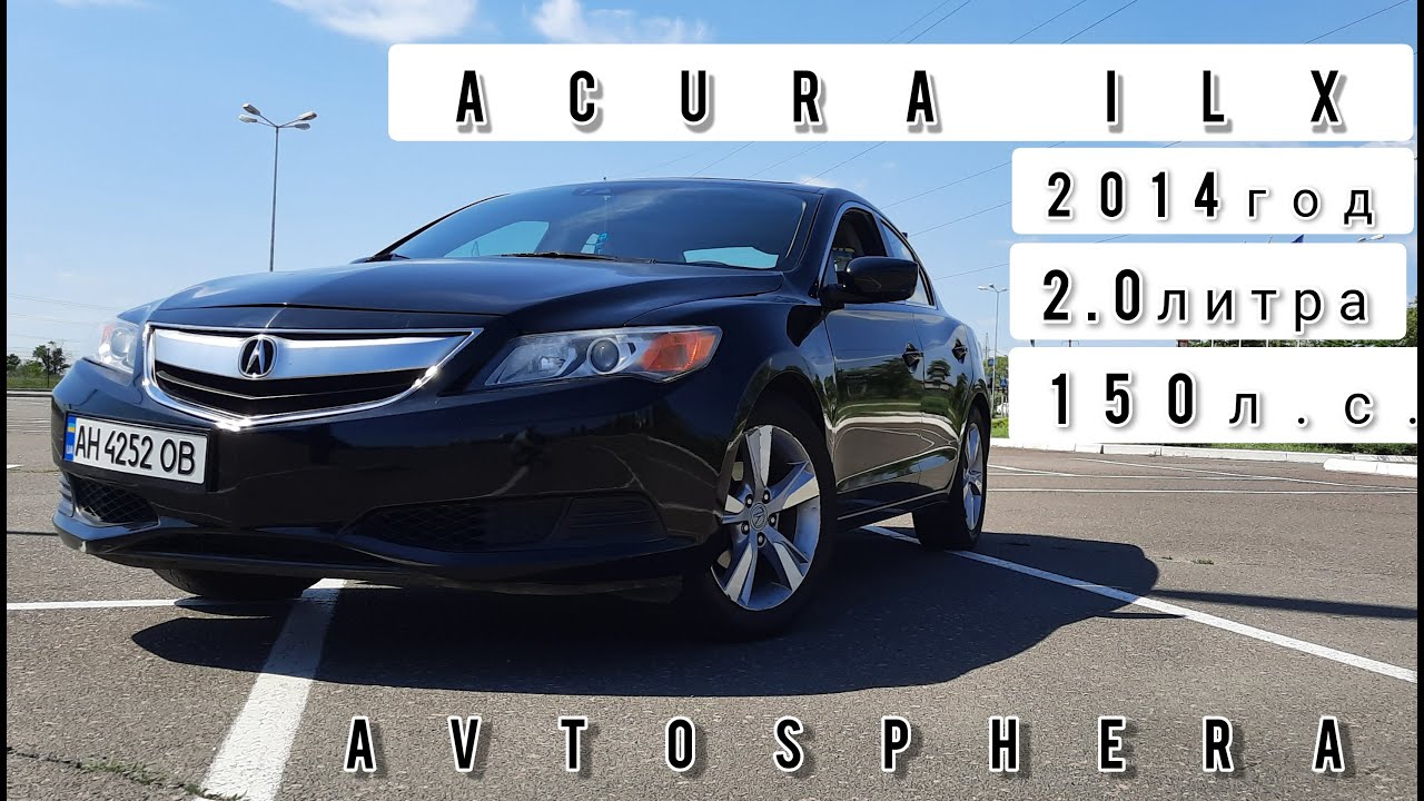 ACURA ILX / 2014год / АМЕРИКАНЕЦ / 2.0литра / 150 л.с. / SPEED