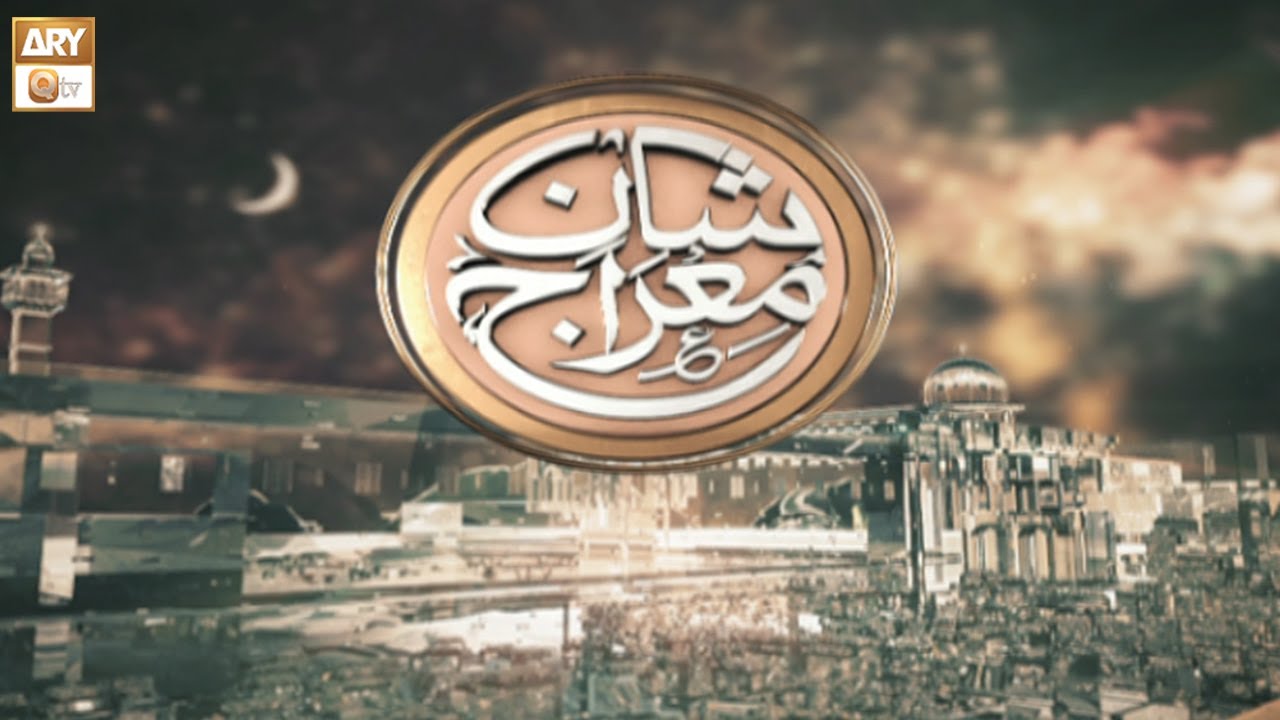 Balaghal Ula Be-Kamalehi | Shan e Meraj 2024