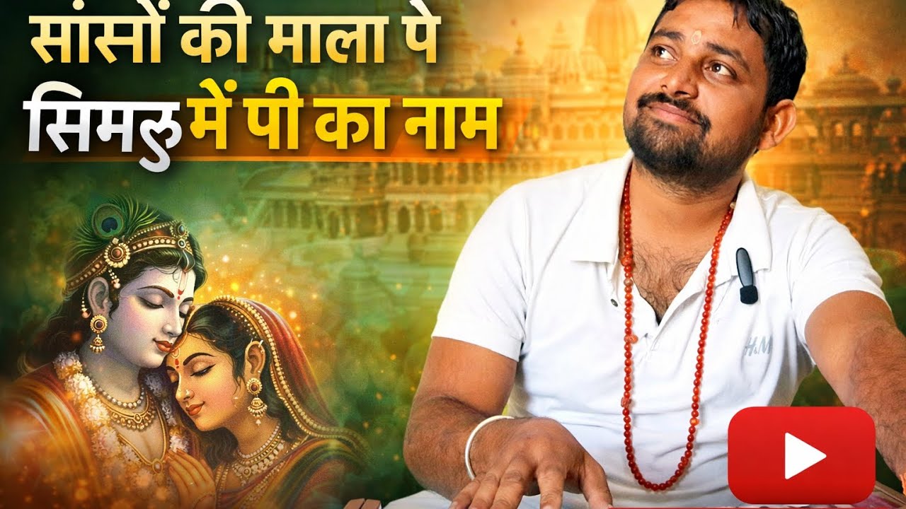 🙏 सांसों की माला पे सिमरूं मैं पी का नाम 🙏 #ustadnusratfatehalikhan #trending #newVideo #viral